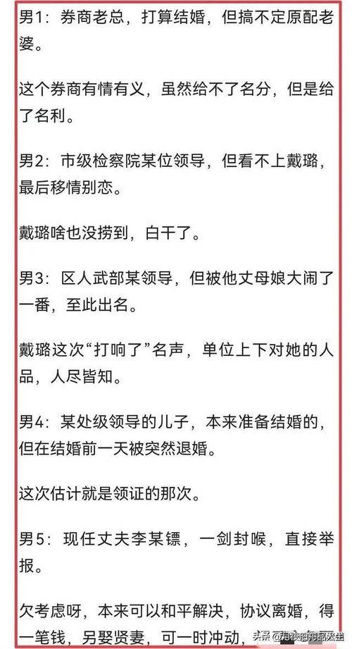 今日吃瓜戴局,揭秘戴局背后的故事