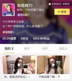 韩国明星网红闲鱼视频,揭秘潮流生活与电商新风尚