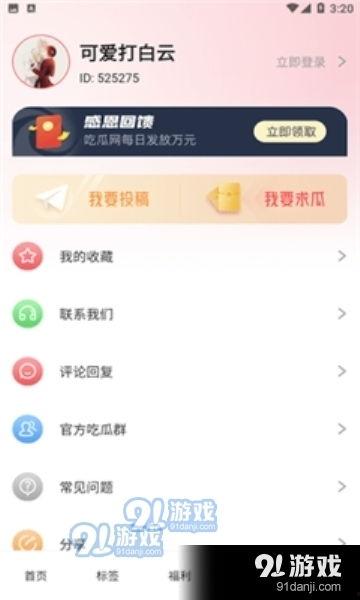 五一吃瓜官网网页版今日,揭秘五一假期热门瓜料盘点