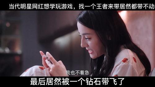 明星网红玩游戏吗,揭秘他们热衷的电子游戏世界