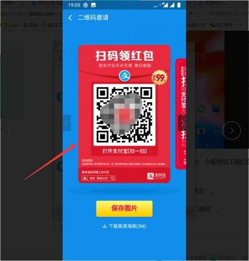 明星网红助力扫码骗局,警惕新型诈骗手段