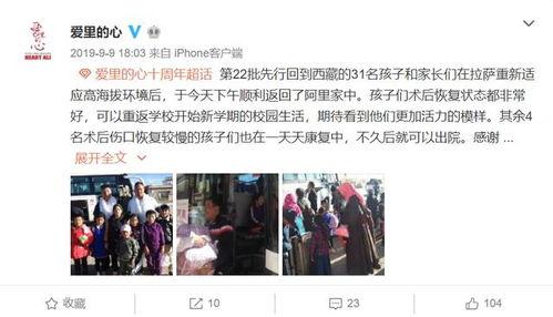 哪些明星网红捐款给镇雄