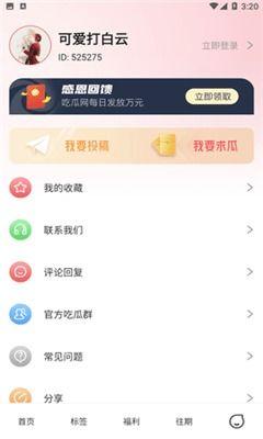 今日爆料吃瓜视频下载,独家下载解析