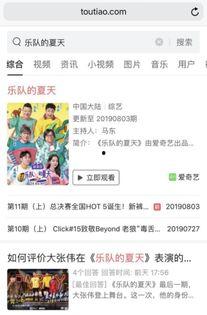 今日头条吃瓜的群众
