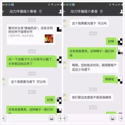 今日头条吃瓜的群众