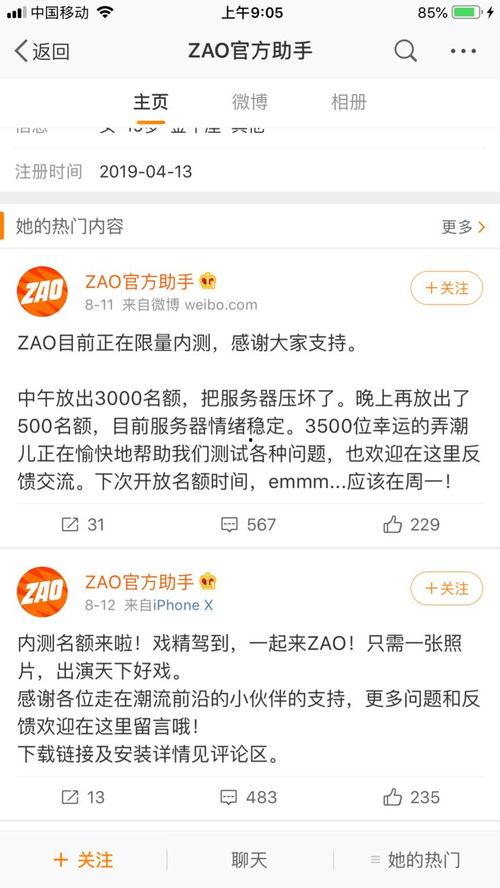明星网红用的壁纸软件,打造个性化视觉盛宴