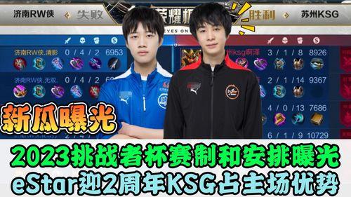 kpl今日新瓜,战队内部矛盾爆发，神秘事件引发热议
