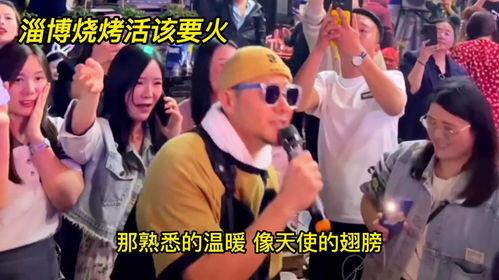 烧烤淄博明星网红店地址,探访明星网红店，探寻美食之源”
