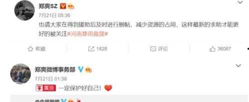 明星网红捐钱有什么好处,明星网红捐钱背后的社会效益与个人价值
