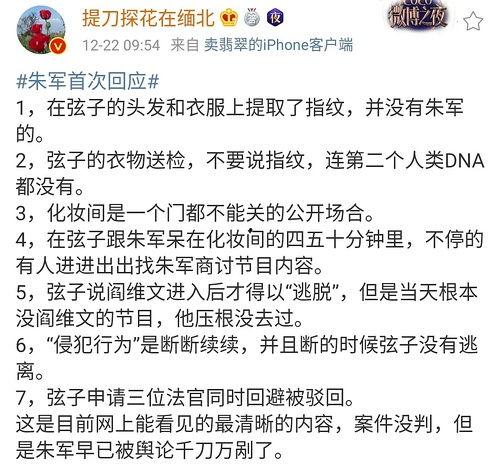 明星网红吃瓜事件视频,揭秘幕后真相与网络热议