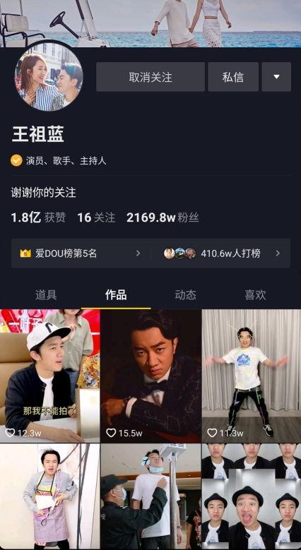 明星网红直播带货评价,明星网红评价大揭秘
