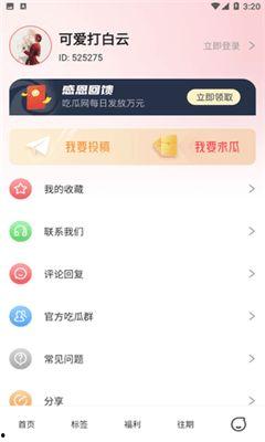 今日吃瓜每天必吃天天更新,紧跟热点，天天更新，畅享娱乐盛宴