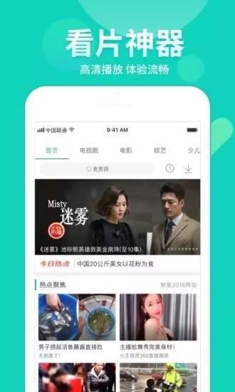 明星网红视频合集下载软件,下载神器带你畅享热门内容