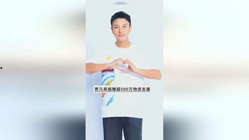 甘肃明星网红捐款名单大全,捐款名单大全揭晓
