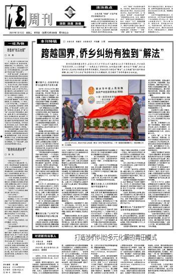 今日瓜报 人民瓜报,人民瓜报聚焦热点，揭秘幕后真相