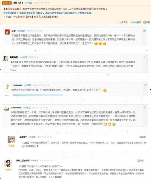 今日吃瓜话题排行榜最新,揭秘排行榜上最火的瓜事