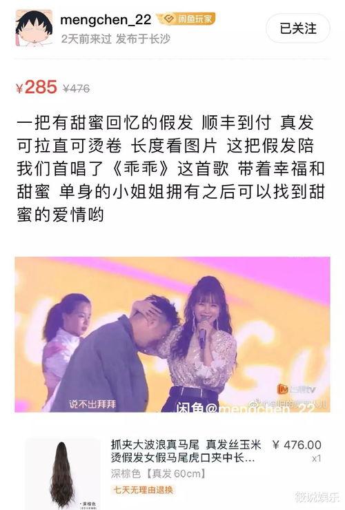 明星网红谁有闲鱼卖货,揭秘他们的二手卖货热潮