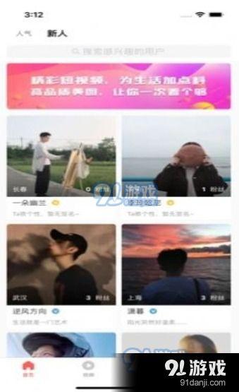 明星网红用的社交app,揭秘热门APP背后的社交魅力