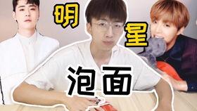 明星网红方便面吃法,明星网红的独特方便面吃法大揭秘
