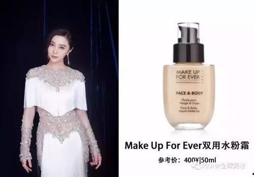 明星网红同款粉底乳液,打造无暇妆容的秘密武器
