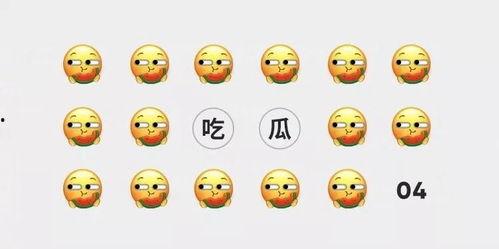 今日吃瓜小八卦图片大全,吃瓜小八卦，揭秘明星幕后故事