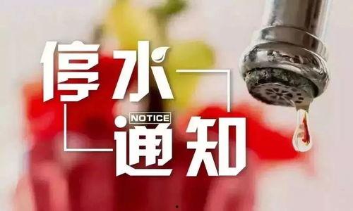 瓜沥今日停水吗,了解最新供水动态”