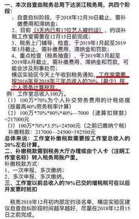 明星网红补缴税款案例,税务合规警示录