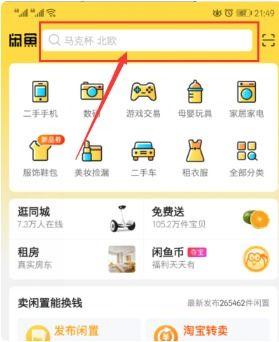 哪些明星网红有闲鱼账号,揭秘当红偶像的二手交易秘密