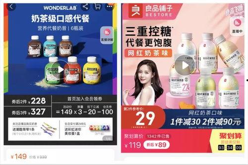 明星网红代餐是谁,究竟谁才是健康减肥新宠？”
