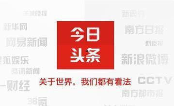 瓜州今日头条现场直播回放,带你领略现场精彩瞬间