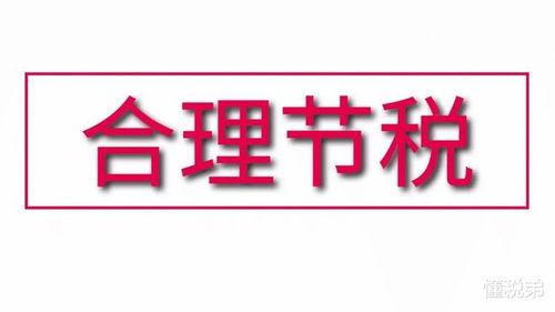 明星网红偷逃税务,税务监管与公众舆论的双重压力