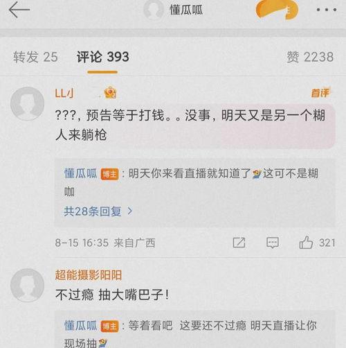 今日娱乐瓜,今日娱乐瓜大揭秘！