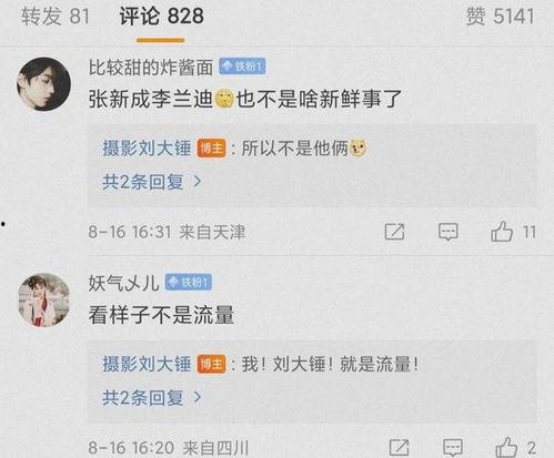 今日娱乐瓜,今日娱乐瓜大揭秘！