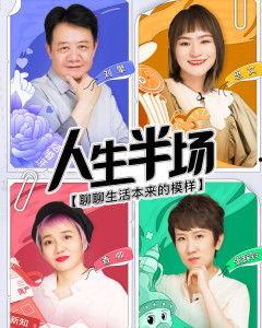 瓜妹今日访谈节目视频播放,揭秘幕后故事与精彩瞬间