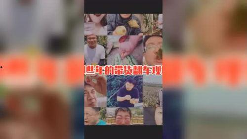 今日份吃瓜网红带货翻车现场,瓜田效应下的直播带货危机