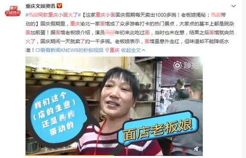 哪些明星网红来重庆了,重庆魅力再升级！”