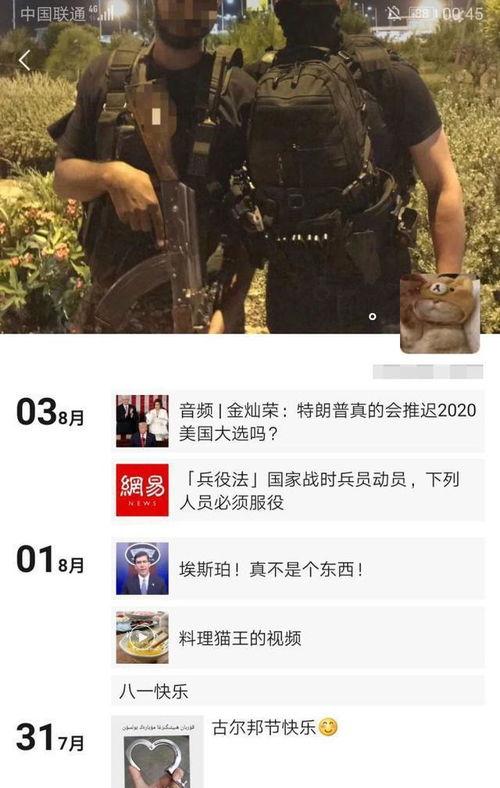 朋友圈今日吃瓜一天重庆,今日吃瓜，揭秘城市生活百态