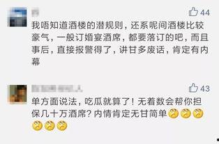 今日头条吃瓜群众评论,吃瓜群众热议，揭秘网络评论背后的真相