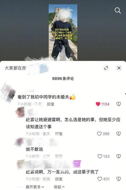 今日头条最红的瓜,揭秘娱乐圈惊天秘密！