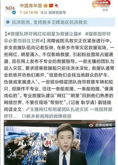 明星网红地震帮不帮,明星网红的公益行动与公众影响力