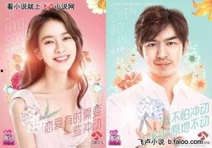 明星网红重回校园小说,明星网红的甜蜜逆袭之旅