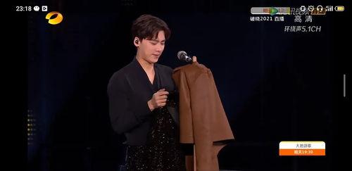 来木森舞台明星网红