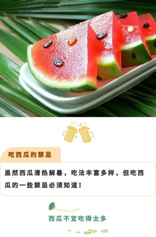 今日立秋吃瓜视频