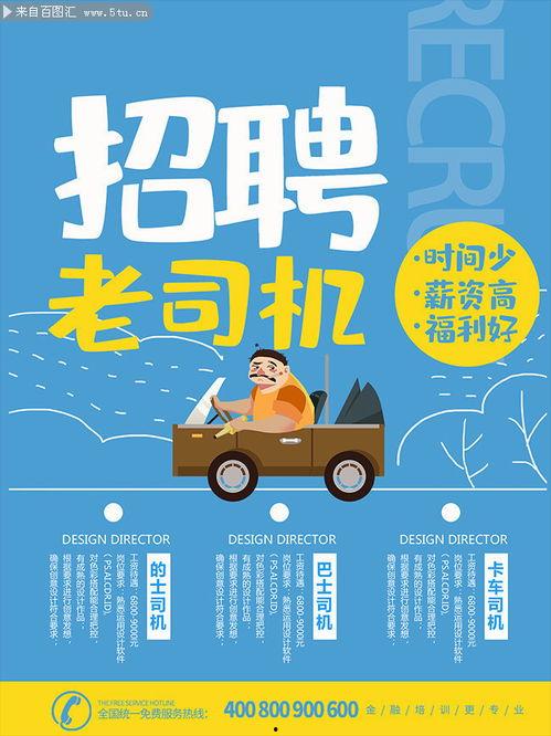 瓜州在线今日招聘司机,诚邀驾驶精英加盟，共创美好未来！