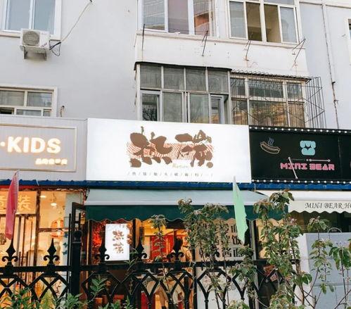 湘潭明星网红店在哪里