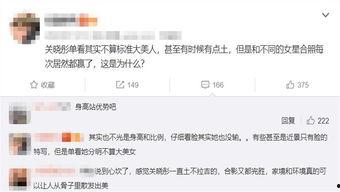 明星网红同框网友评论