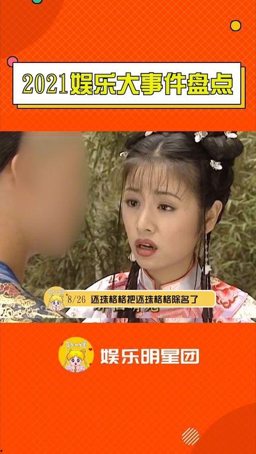 热门事件今日大瓜