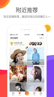 明星网红直播用的软件,明星网红直播利器大盘点