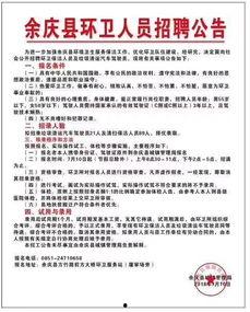 瓜沥镇酒店今日招工启事,诚邀精英加入共创辉煌