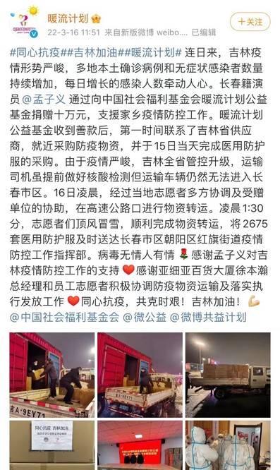 明星网红为吉林募捐视频,明星网红共筑爱心募捐行动